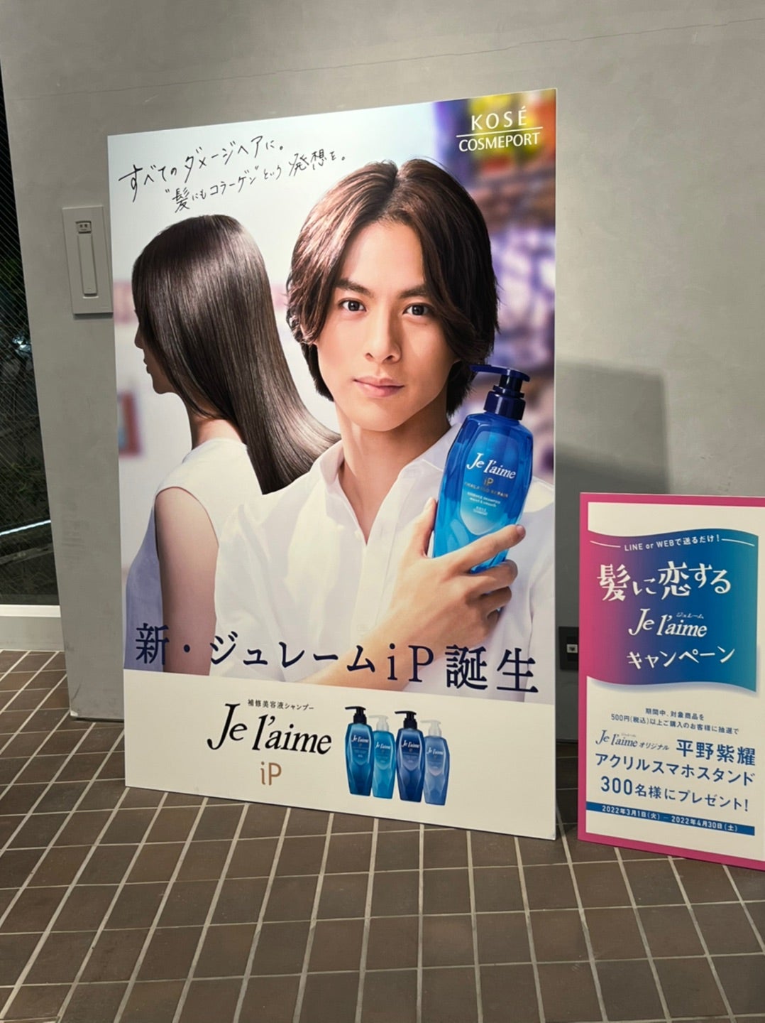 Je l'aime ジュレームip ショップ 平野紫耀 Number_i スマホスタンド