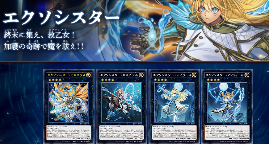 エクソシスター・カルマエル プリズマ プリシク エクソシスターカルマ