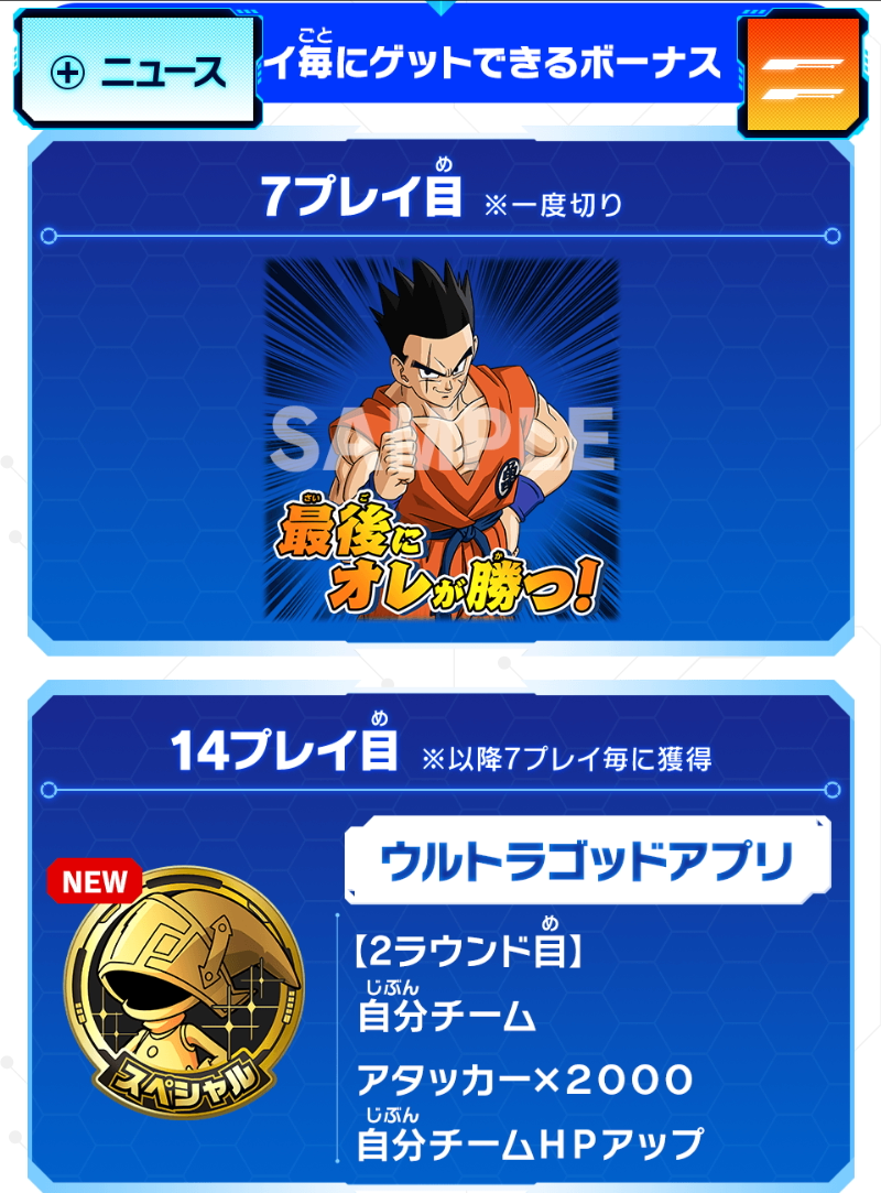 スーパードラゴンボールヒーローズ アイオス 【公式通販】