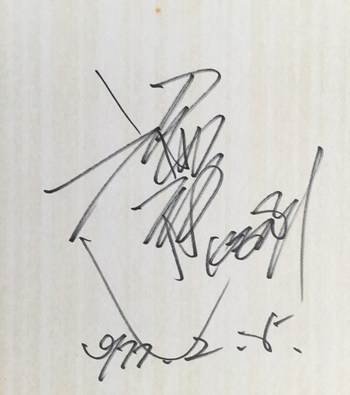 沢田研二直筆サイン | POPな日々