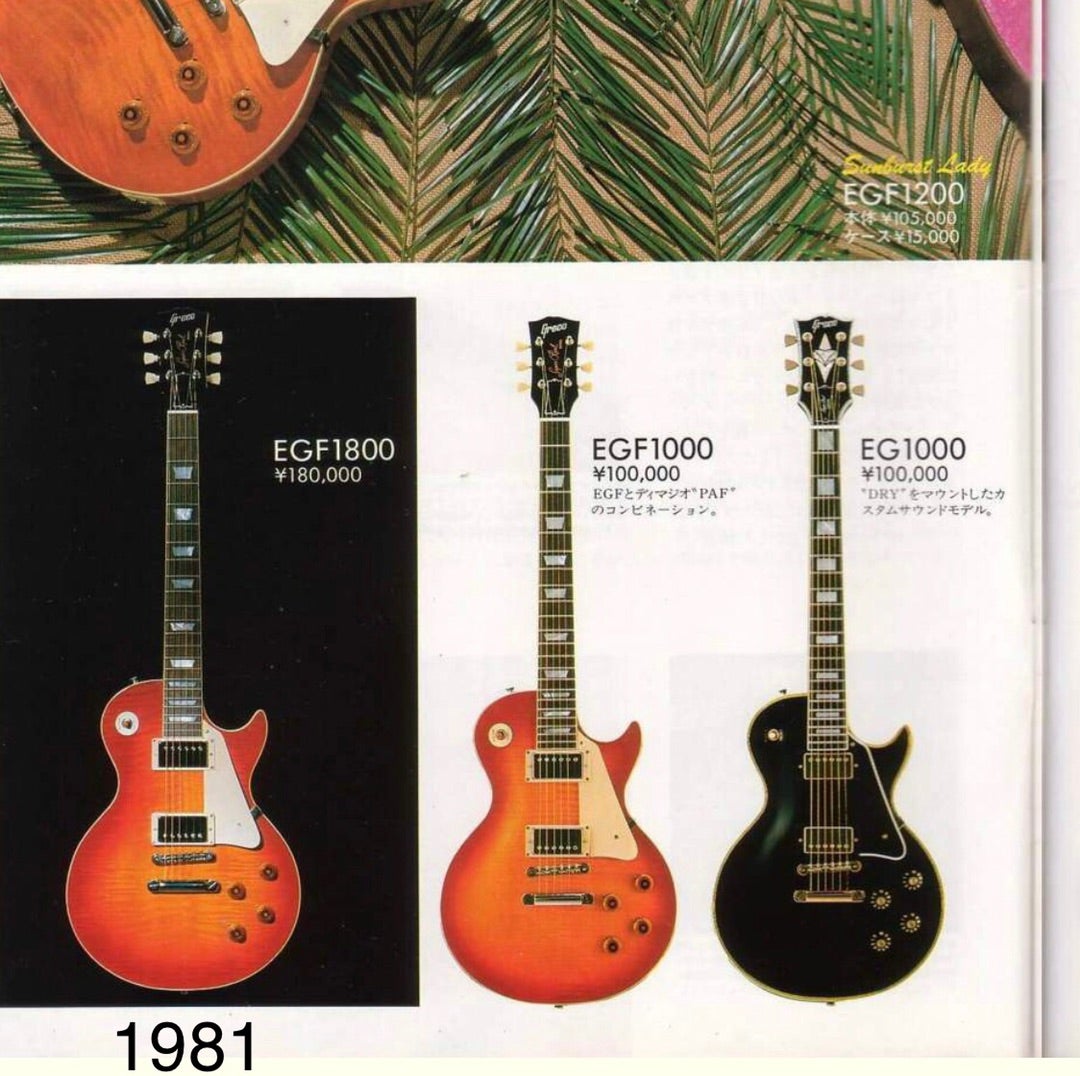 Greco カタログ レスポールカスタム レキシのカケラ | 興味のない人に