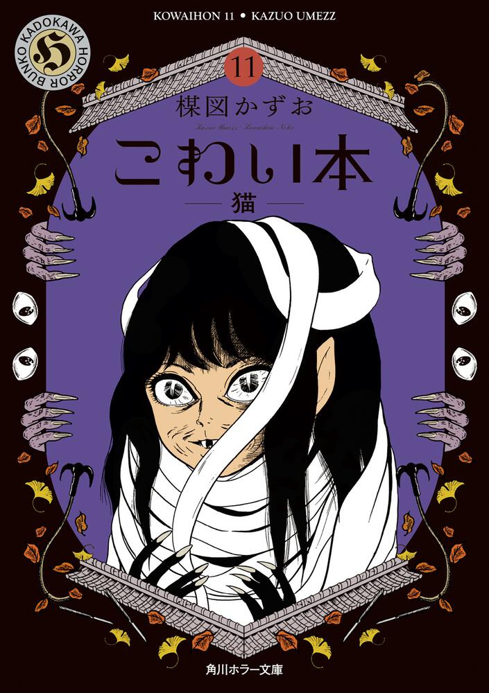 楳図かずおハロウィン少女コミック全16巻セット ホラー漫画 シリーズ