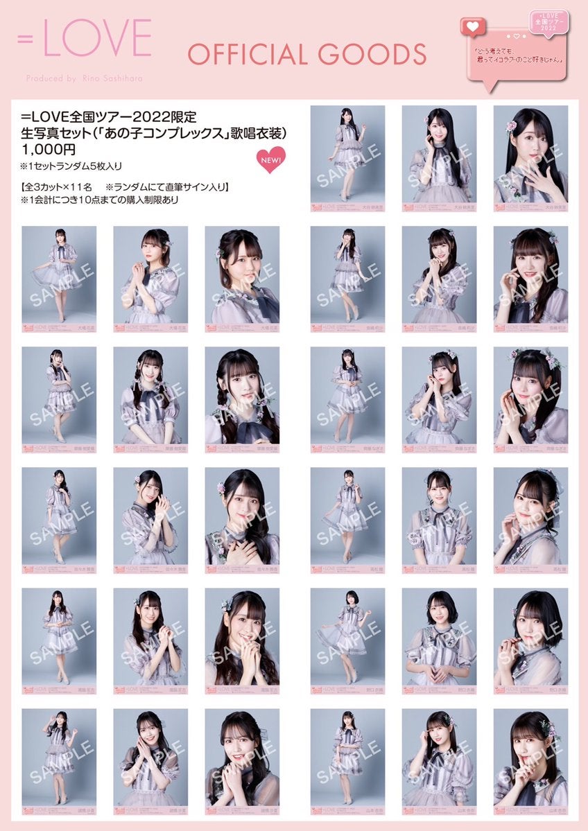 LOVE 佐々木舞香 生写真 直筆 7周年 猫衣装 チュウ イコラブ ＝LOVE