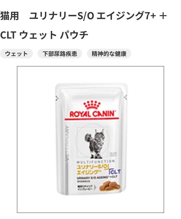 ロイヤルカナンユリナリーS/O 小型犬用 3kg2袋 【公式通販】