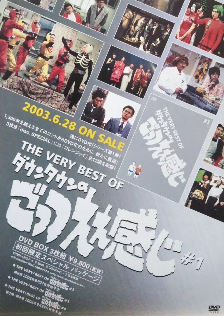 ダウンタウンのごっつええ感じ 全15巻セット ダウンタウンのごっつえぇ