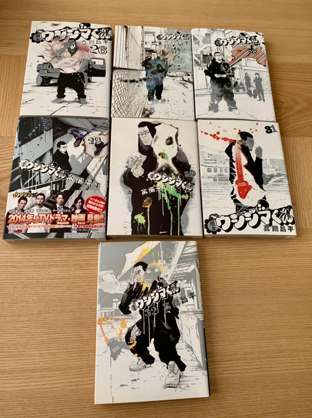 闇金ウシジマくん 全巻セット 1〜46巻セット 闇金ウシジマくん 全巻1