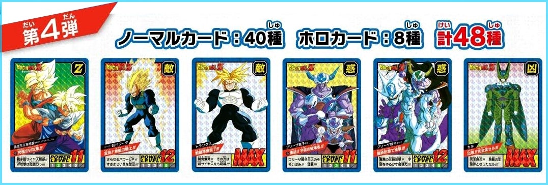 ドラゴンボールスーパーバトル プレミアムセット vol.1 カードダス
