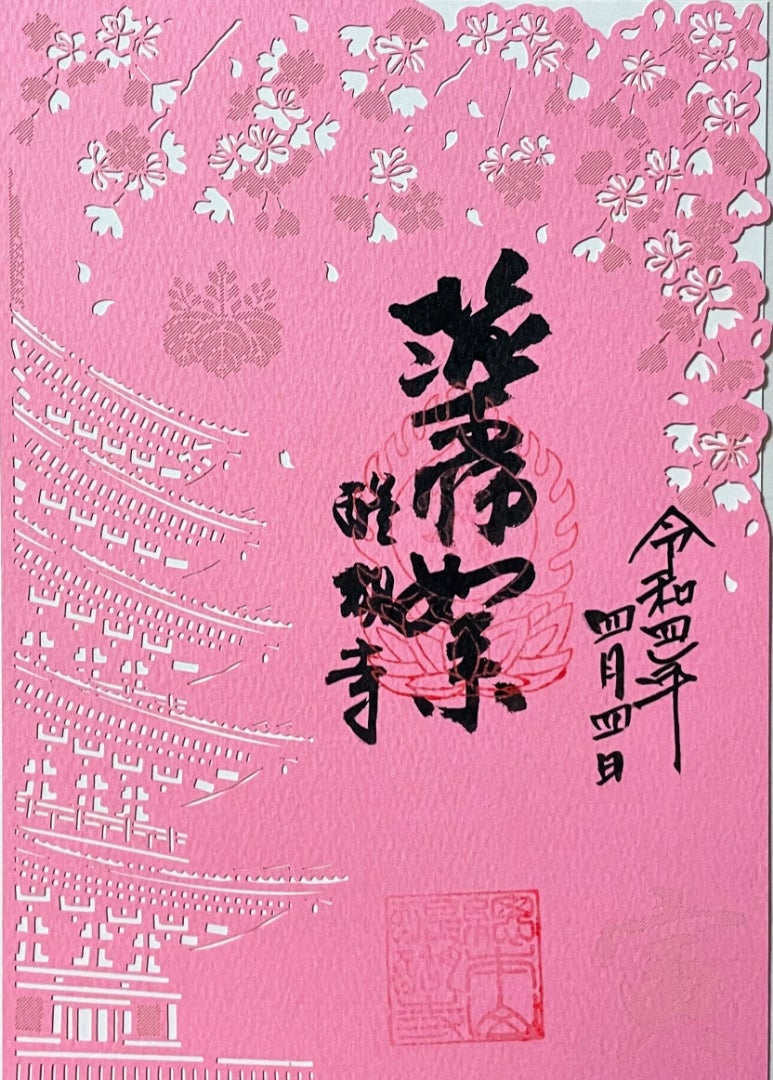 京都】世界遺産「醍醐寺」醍醐の花見でいただいたステキな【春の特別