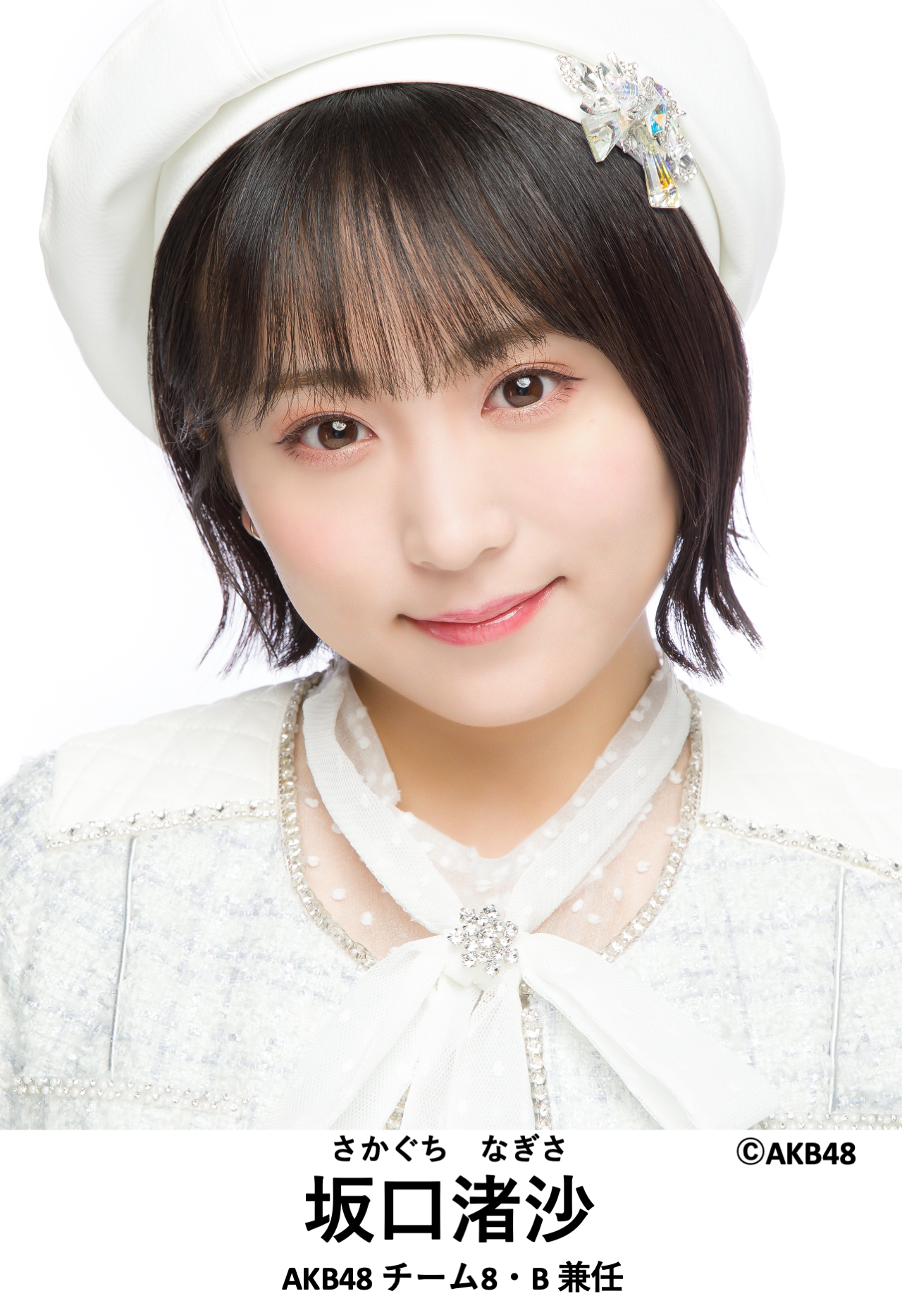 非売品】 AKBチーム8 坂口渚沙/佐藤七海 ☆2Sチェキ☆【激レア