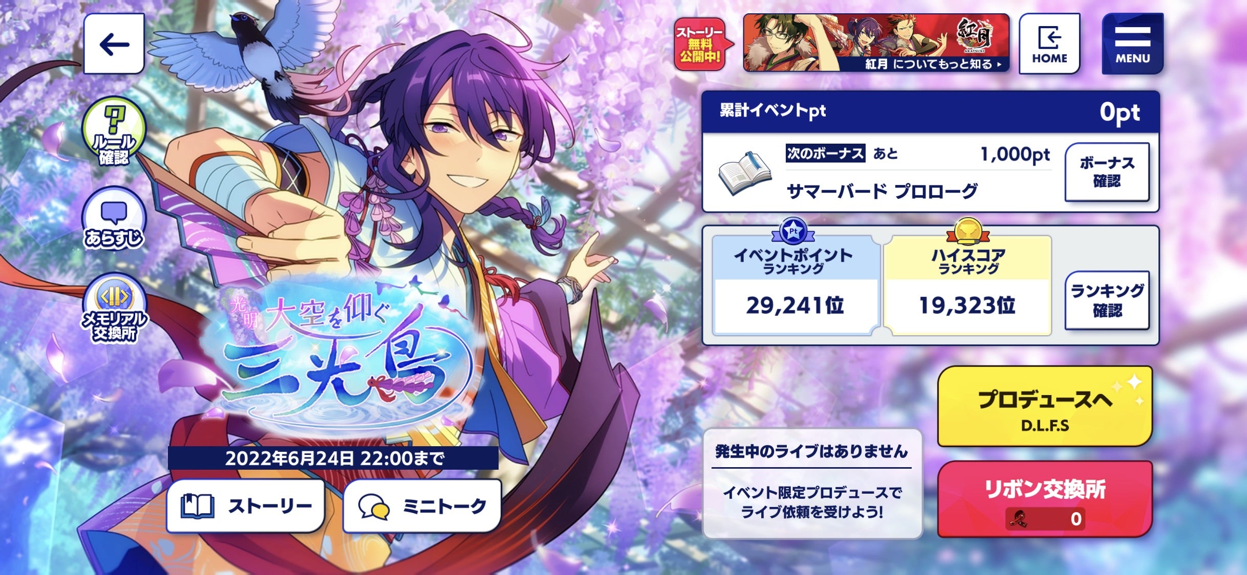 神崎颯馬 缶バッジ あんスタ 神崎颯馬 特典 缶バッジ あんスタ