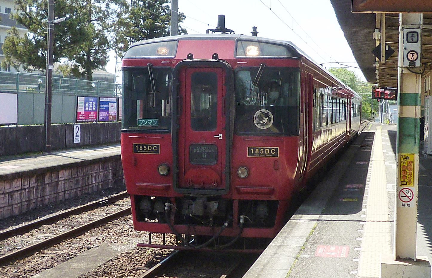 JR九州 普通列車 行先板 ワンマン 西戸崎 宇美 JR九州 香椎線の旅