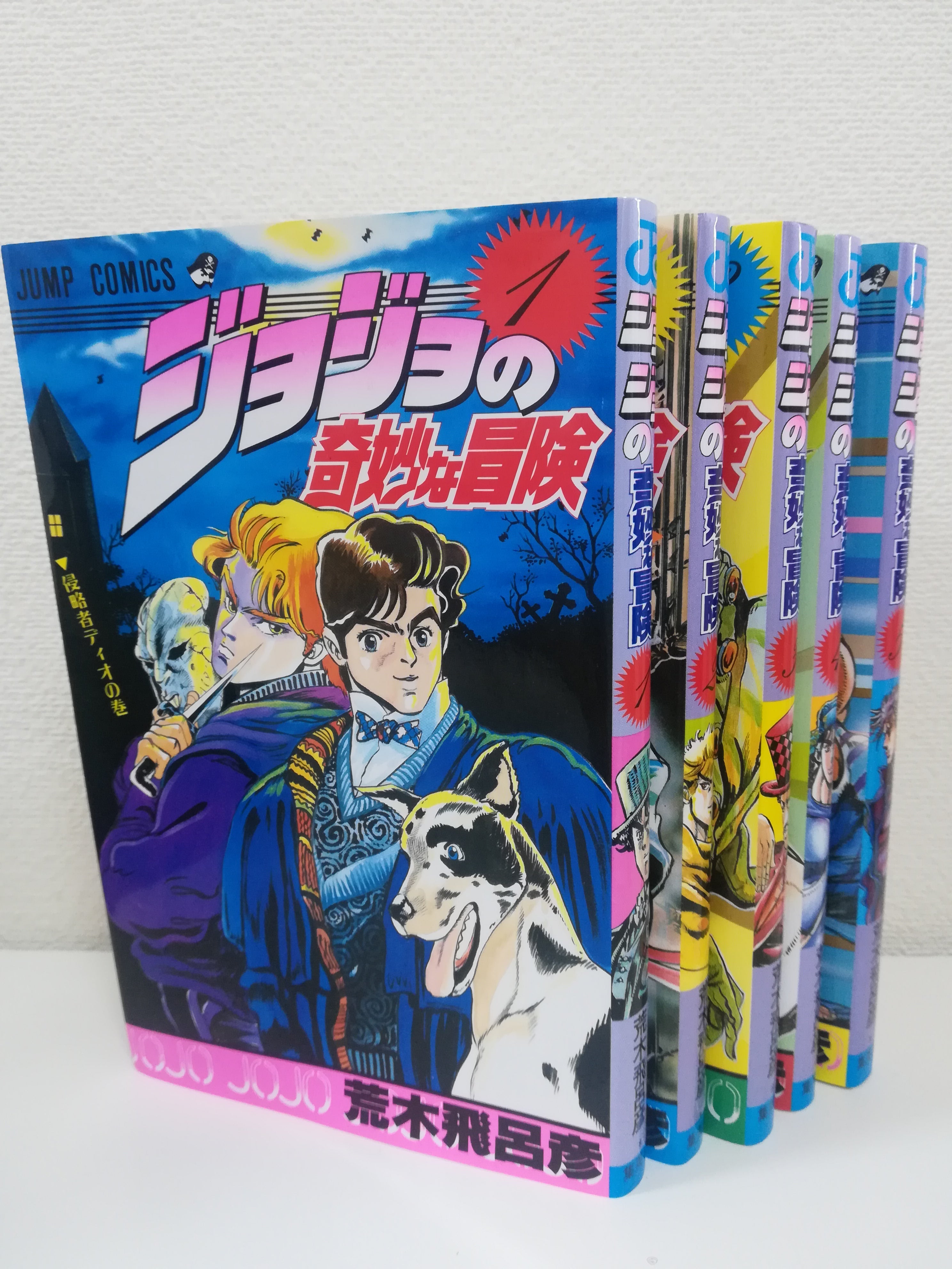 ジョジョの奇妙な冒険 全巻セット 1巻から63巻 荒木飛呂彦 ジョジョの