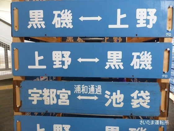 サボ 愛称板】（表）こまくさ KOMAKUSA（裏）急 行 2025年最新】鉄道
