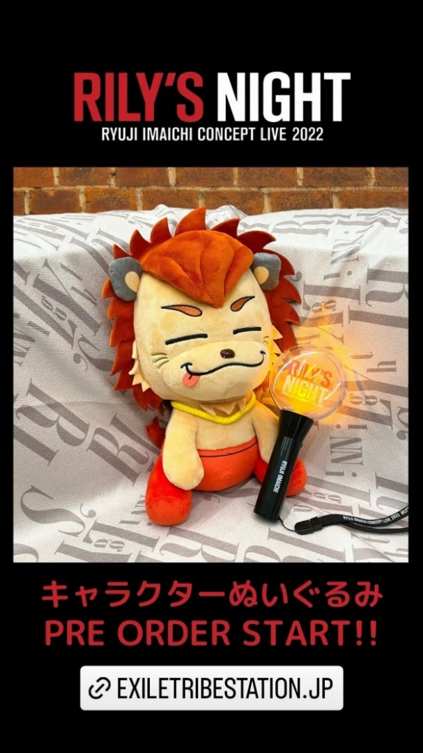 三代目JSB 今市隆二 キャラクターBIGぬいぐるみ コライジー 新品未開封