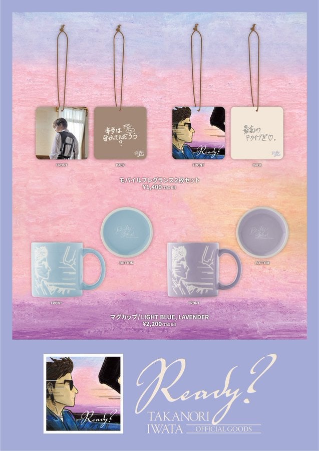 EXILE×3JSB 岩田剛典 クッション 岩田剛典 3JSB クッション Be My