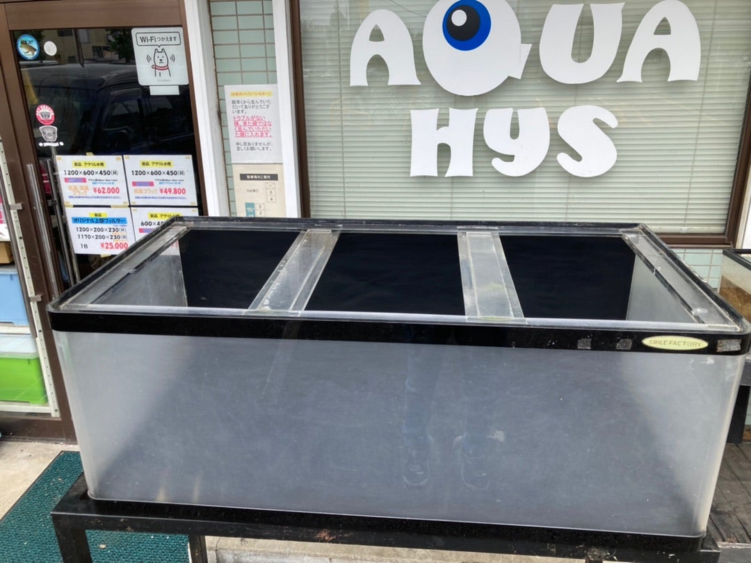 中古120cmアクリル水槽 | AQUAHYSのブログ
