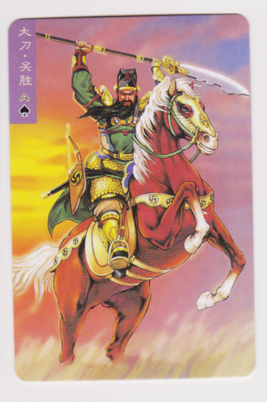 関羽 関公 赤兎馬 人物中国画 三国志の人物 歴史 水墨画 飒露紫 関羽の