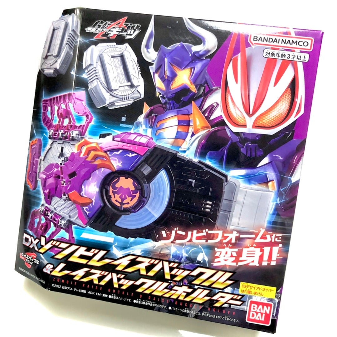 仮面ライダーバッファに変身！DXゾンビレイズバックル&ホルダー