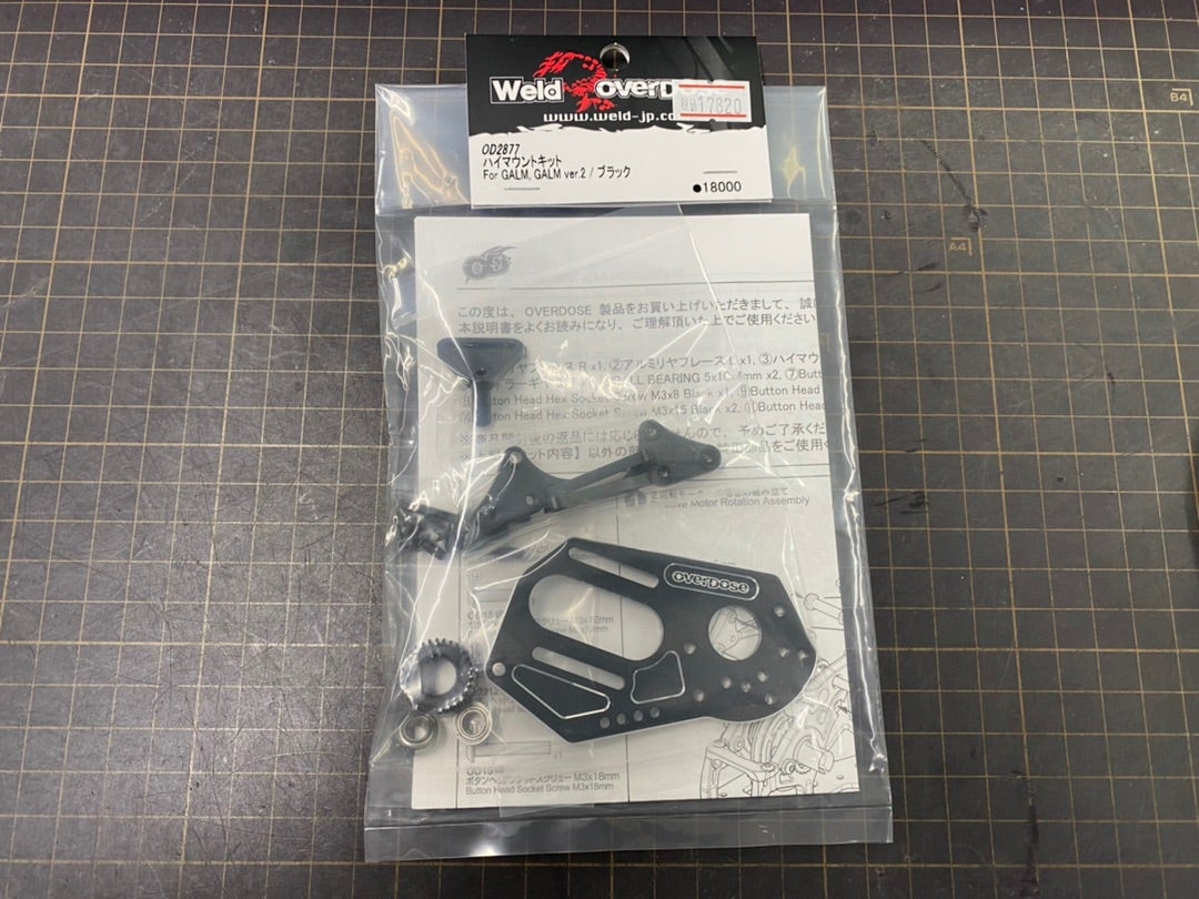 OVERDOES ガルムVER.2 ANTI+ (ハイマウント使用)