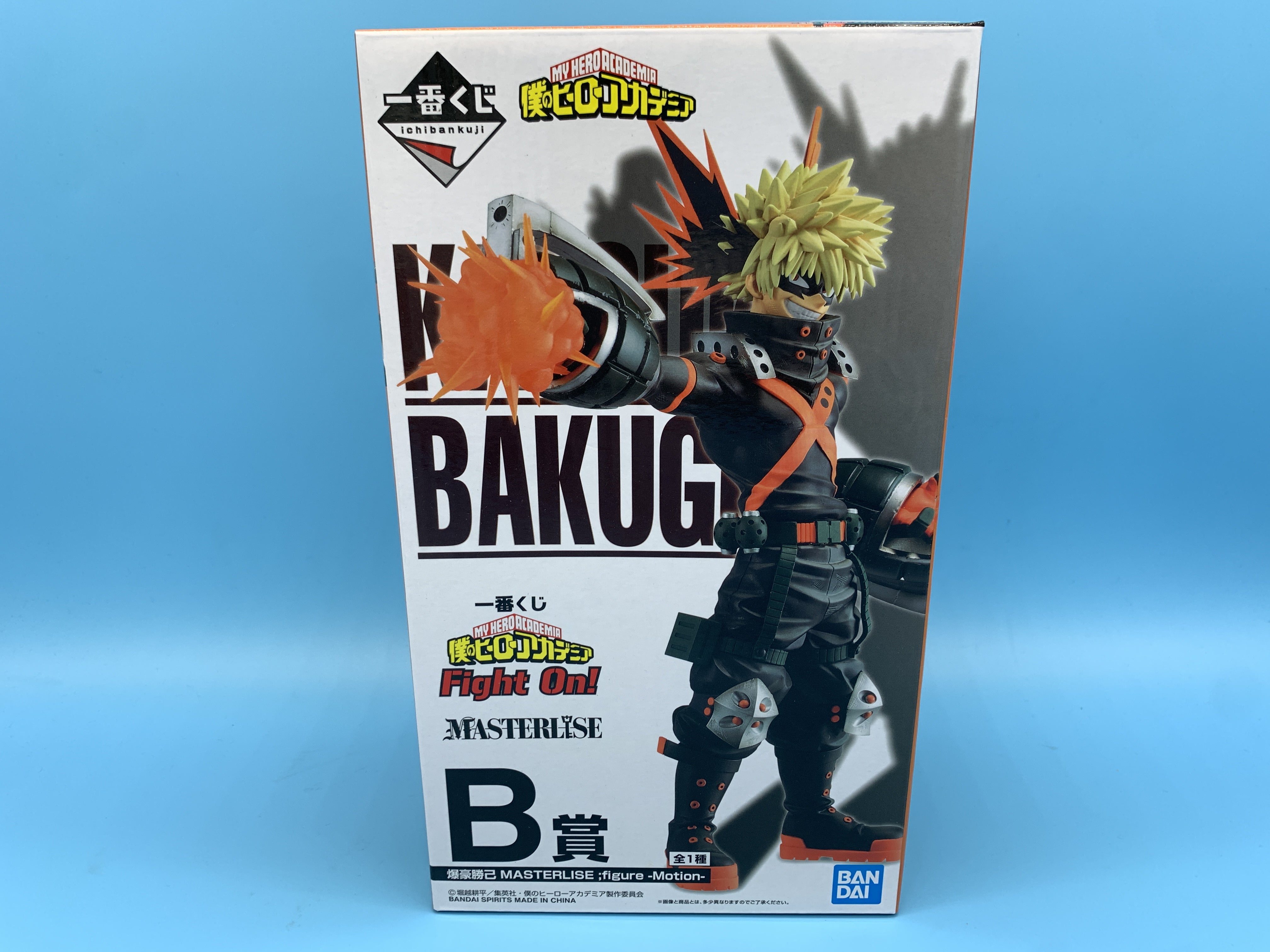 一番くじ ヒロアカ 爆豪勝己 MASTERLISEフィギュア 紡ぐ力 B賞 C賞
