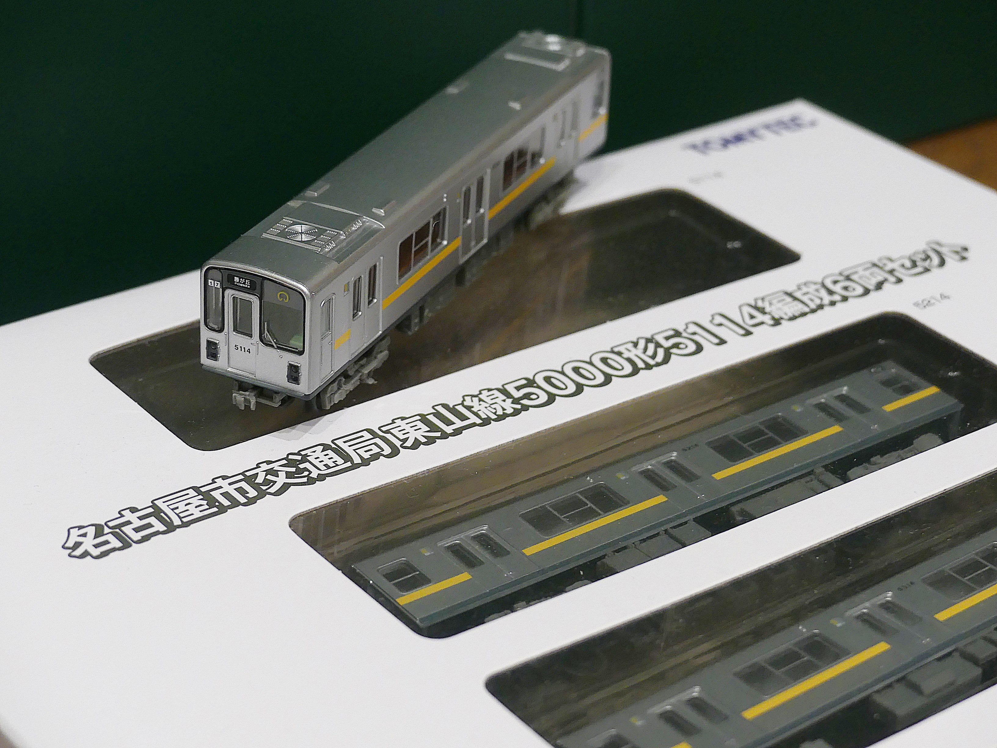 東山線5000形 方向幕 地下鉄東山線5000形 車体外観・走行機器 | 【