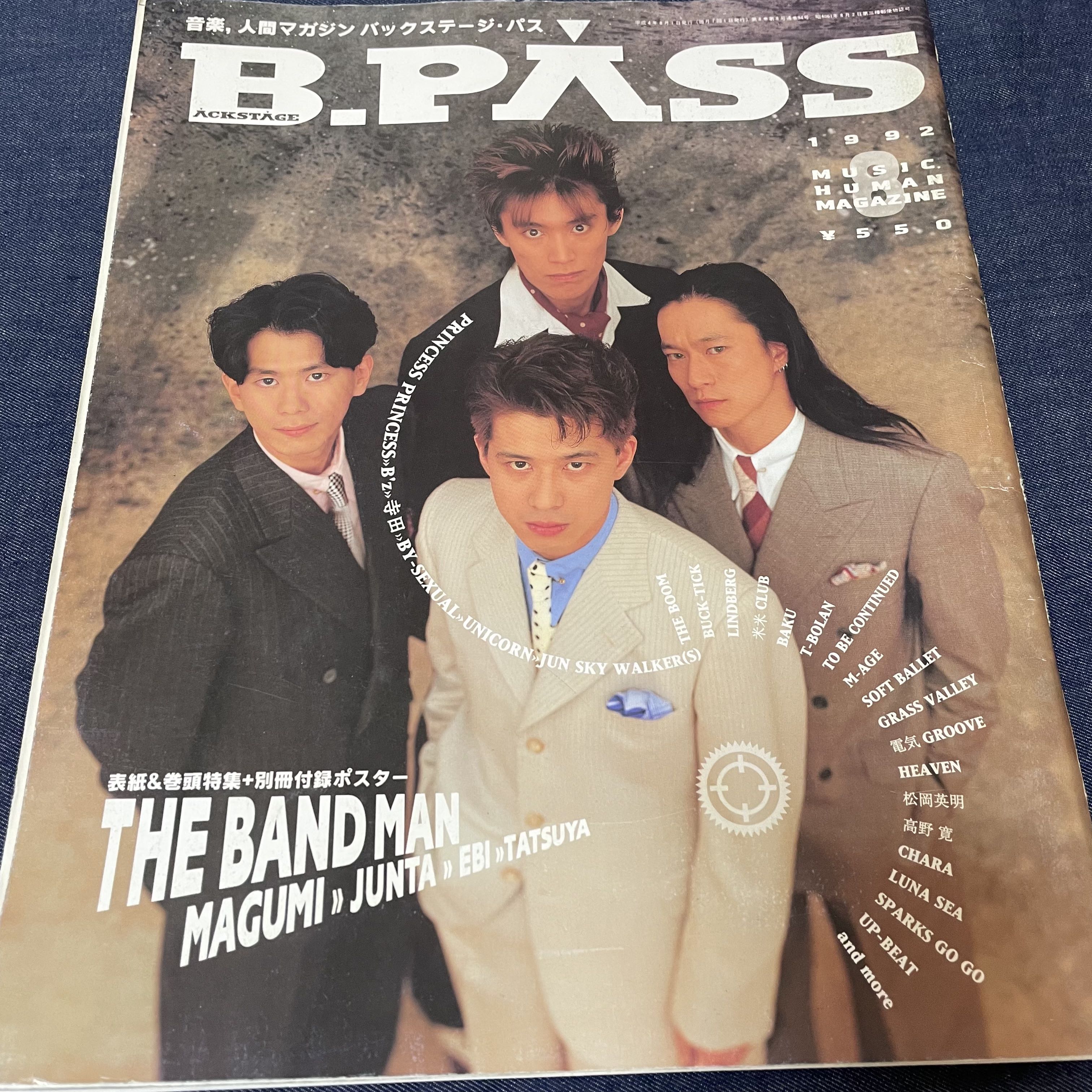 1992年G1馬券アルバム 1992年G1馬券アルバム 1992年G1馬券アルバム