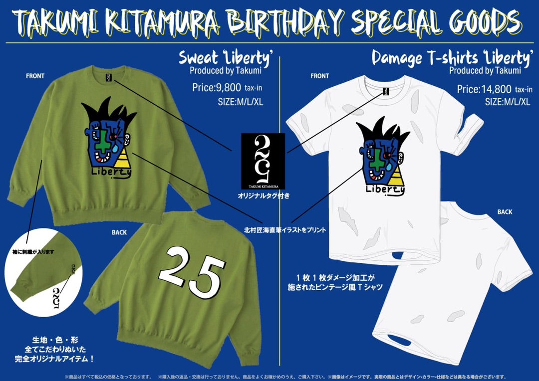 匠海くんが遂に25歳に！！ | DISH//・北村匠海さんのファンやっている