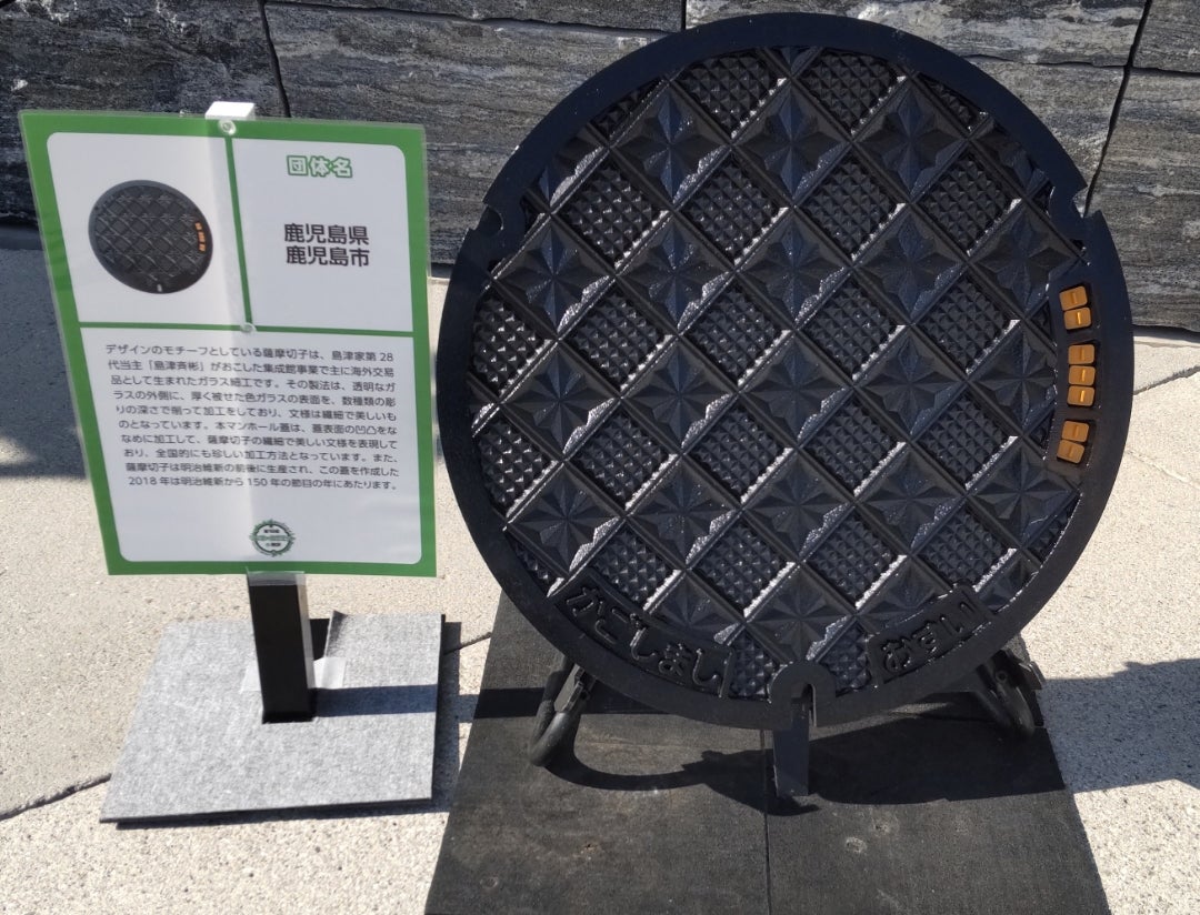 001埼玉県所沢市Cマンホールカード英語版 埼玉県所沢市C001の