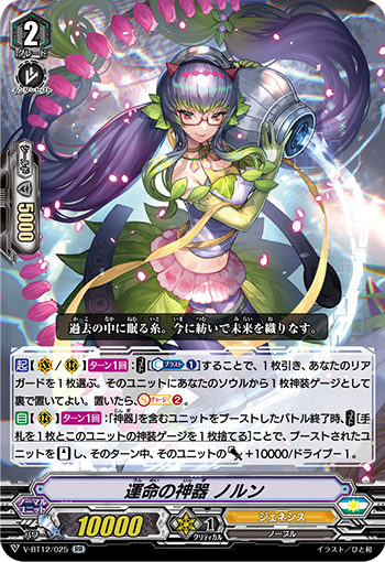 神界獣 フェンリル デッキ 破壊神獣 ヴァナルガンド ヴァンガード P