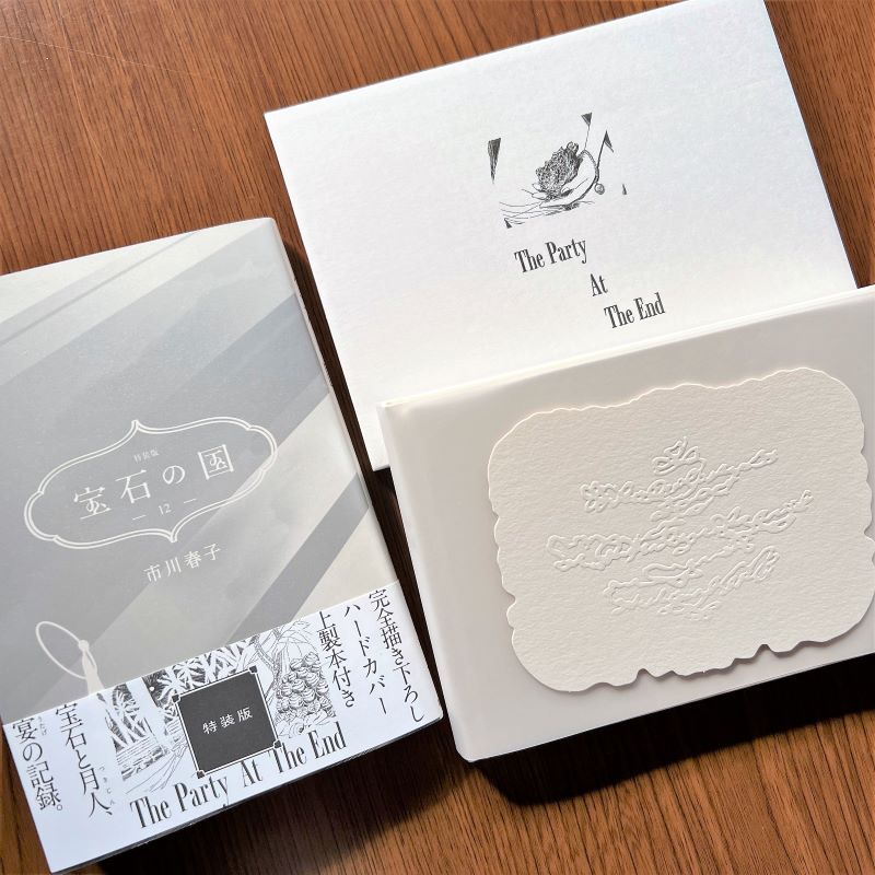 宝石の国 1-12巻 10、12巻特典、イラストカードつき コレクション 宝石