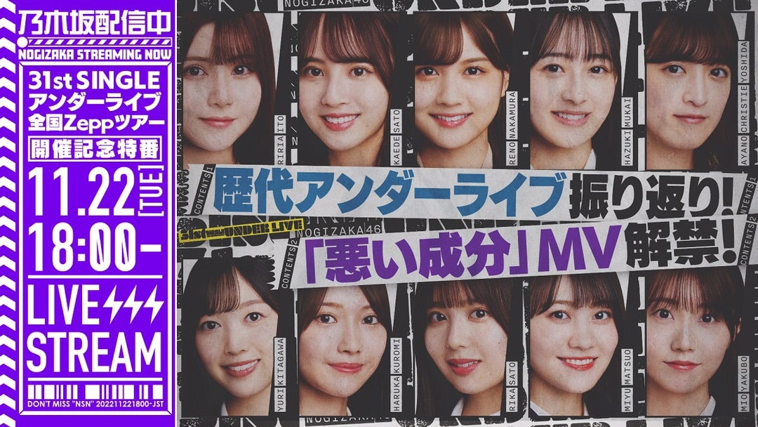 アンダーライブ 名古屋 川後陽菜 コンプ 永島聖羅 卒業公演 会場限定