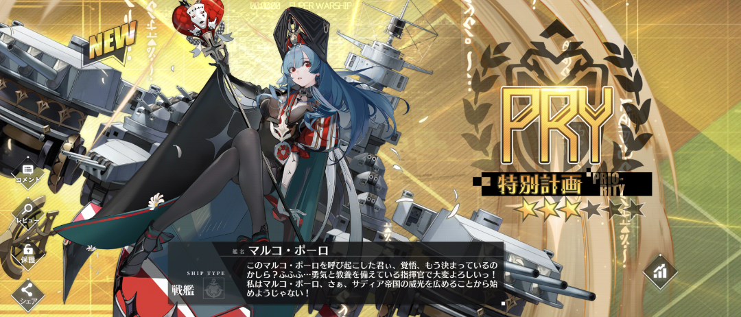 ヴァイスシュヴァルツ アズールレーンvol2 マルコポーロ SP ヴァイス