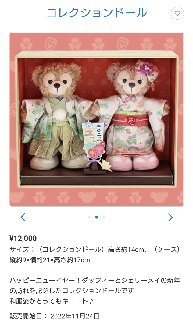 ダッフィー&フレンズ コレクションドール2022 スプリングインブルーム