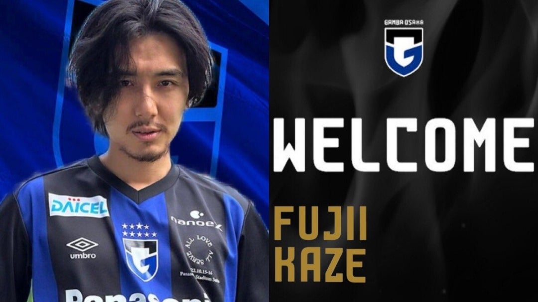 藤井風さん パナソニックスタジアム ユニフォーム Lサイズ GAMBA OSAKA