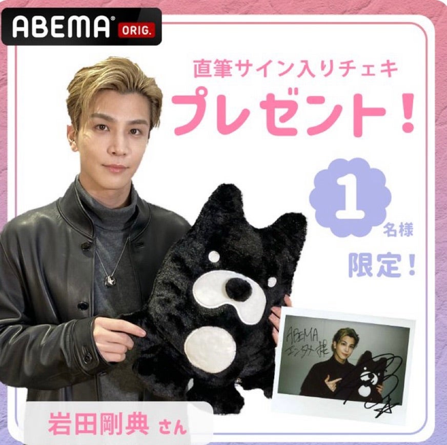 急に | 岩田剛典応援ブログ