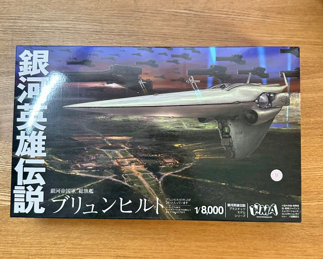 プラモデル 銀河英雄伝説 ブリュンヒルト | ジブリのプラモデルとか