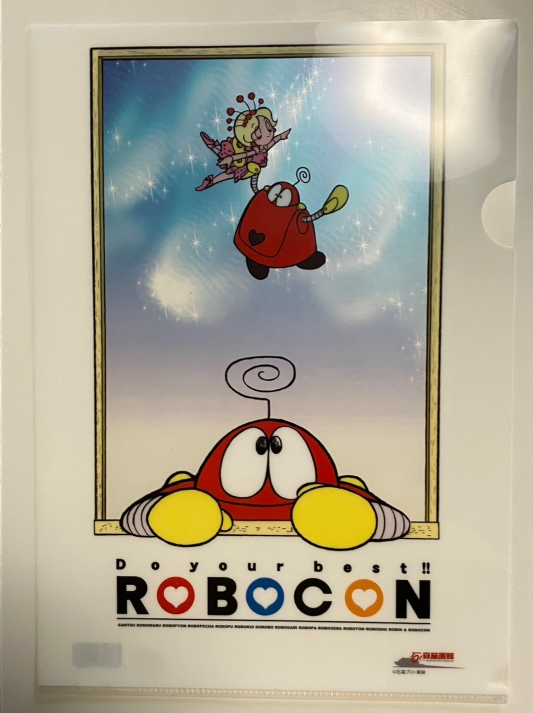 石ノ森萬画館お土産シリーズ その2 | バイクとゲームとガンプラと