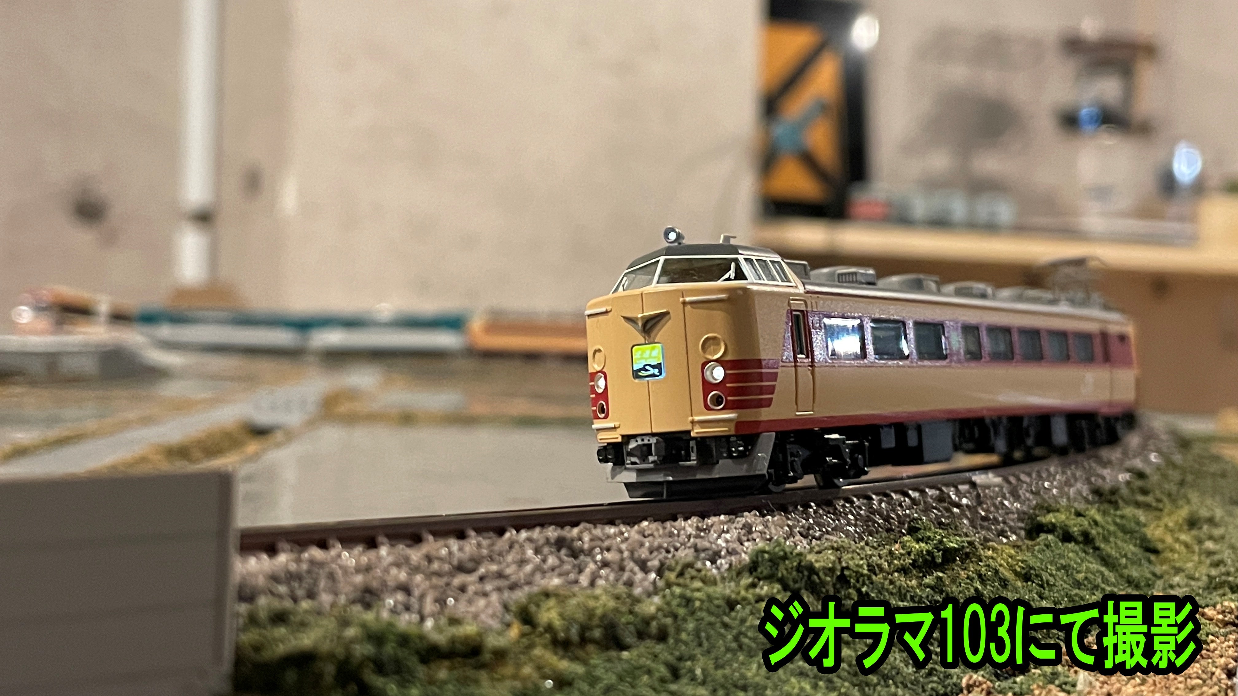 TOMIX 92844 183系 485系 特急電車 北近畿 JR 183・485系特急電車（北