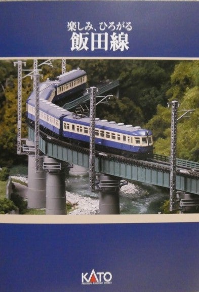 クモハ52（1次車）飯田線4両セット（KATO） | Nゲージレイアウト