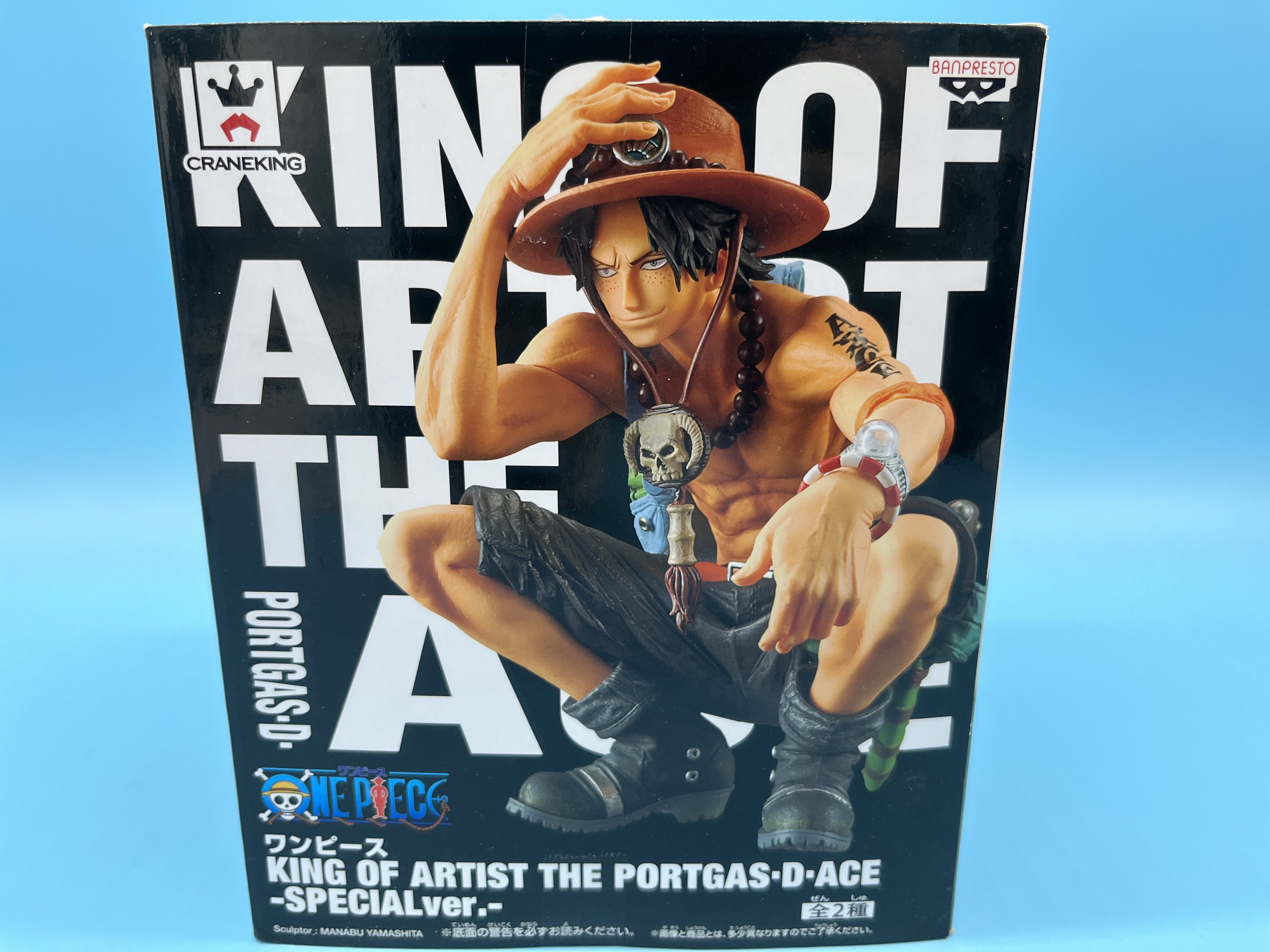KING OF ARTIST THE PORTGAS・D・ACE SPECIAL Verレビュー | CHOPPER