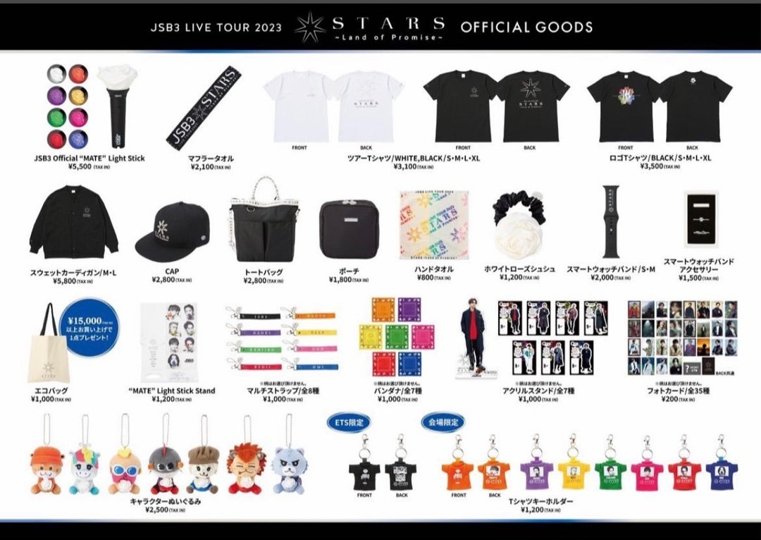 ☆CONCEPT PHOTO&ツアーグッズ解禁o,+:｡☆.*・+｡☆ | 登坂広臣への