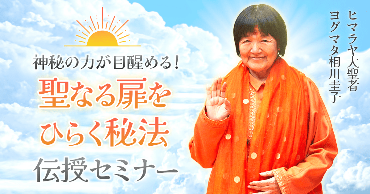 ヒマラヤへの扉