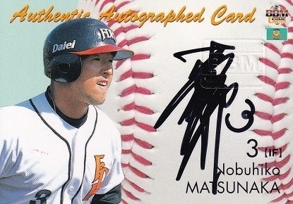 ソフトバンクホークス 松中信彦 直筆サイン 色紙 2025年最新】松中信彦