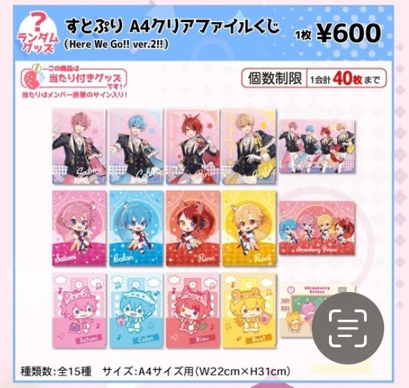 すとぷりグッズセット STPR Family Festival!! 応援グッズセット