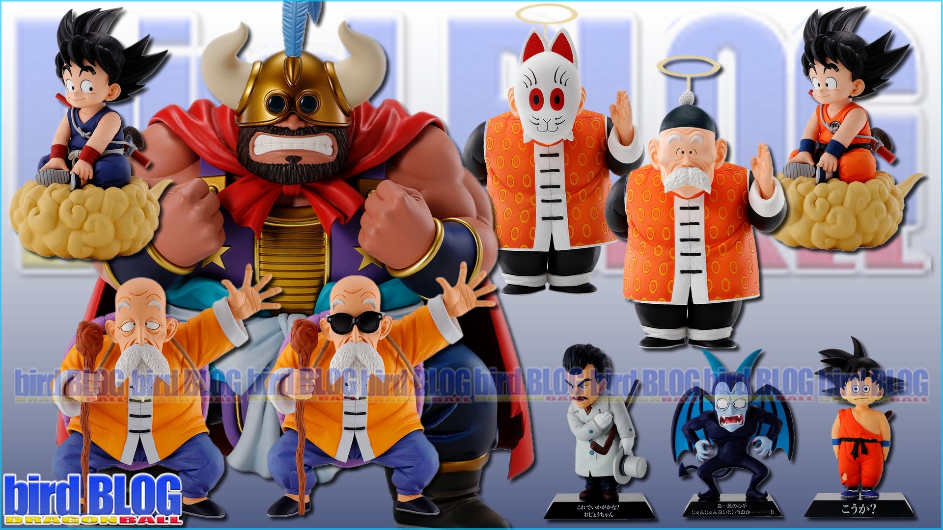 一番くじ ドラゴンボール EX 亀仙流の猛者たち 1ロット 全81点