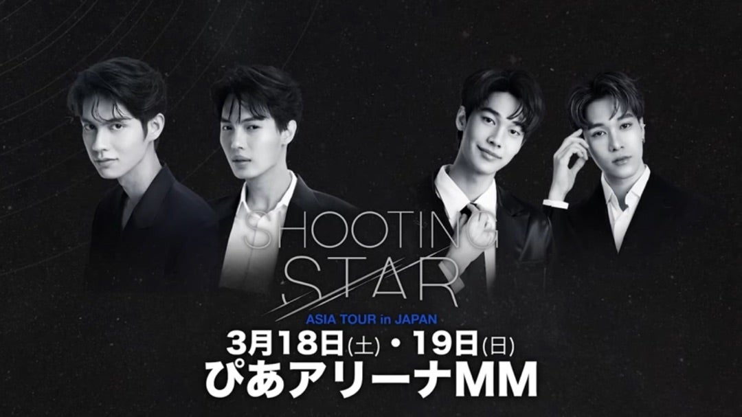 shooting star concert in Japan サイン入りポスター