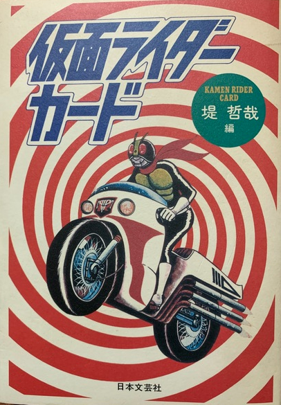旧仮面ライダーカード 仮面ライダー カード 50th Kamen Rider ZX