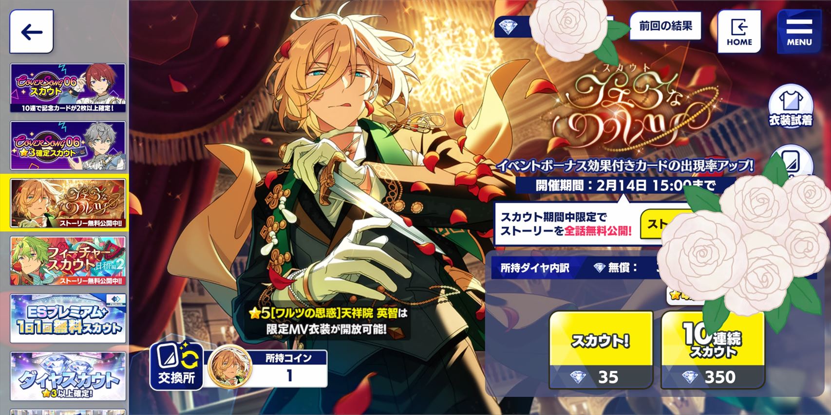 天祥院英智 缶バッジ あんスタ 天祥院英智 アルバム缶バッジ あんスタ