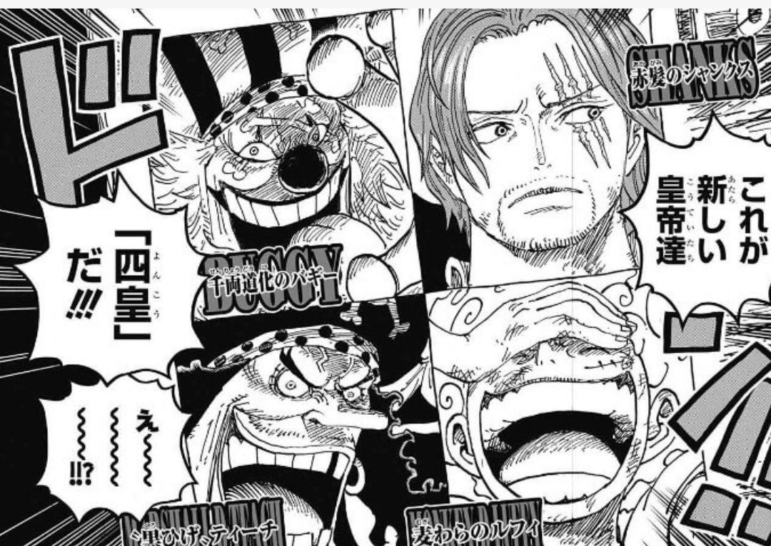 ワンピース 複製原画 新四皇 ワンピース 新四皇 複製原画 （週刊少年