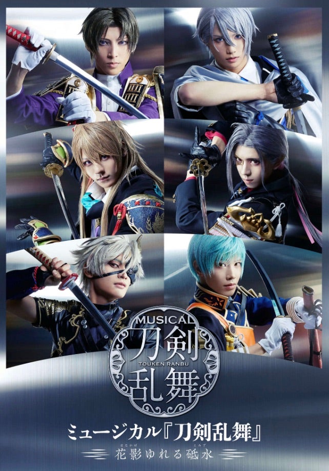 刀剣乱舞ミュージカル刀ミュ花影山姥切長義衣装